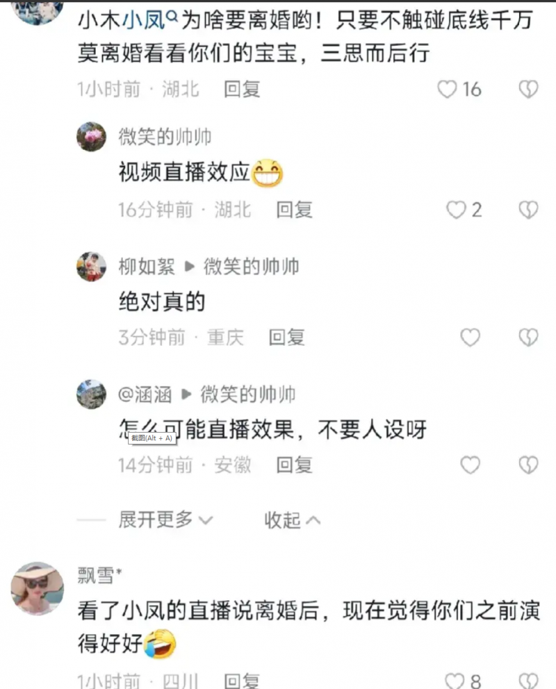 离婚瓜！三农头部网红土家小木夫妇自曝正在离婚！网友:出轨了？