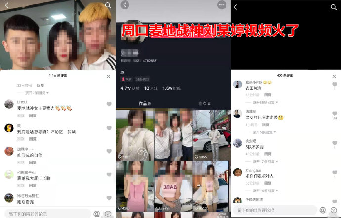 黑料不打烊|这个瓜如何看待：周口麦地战神刘某婷视频火了