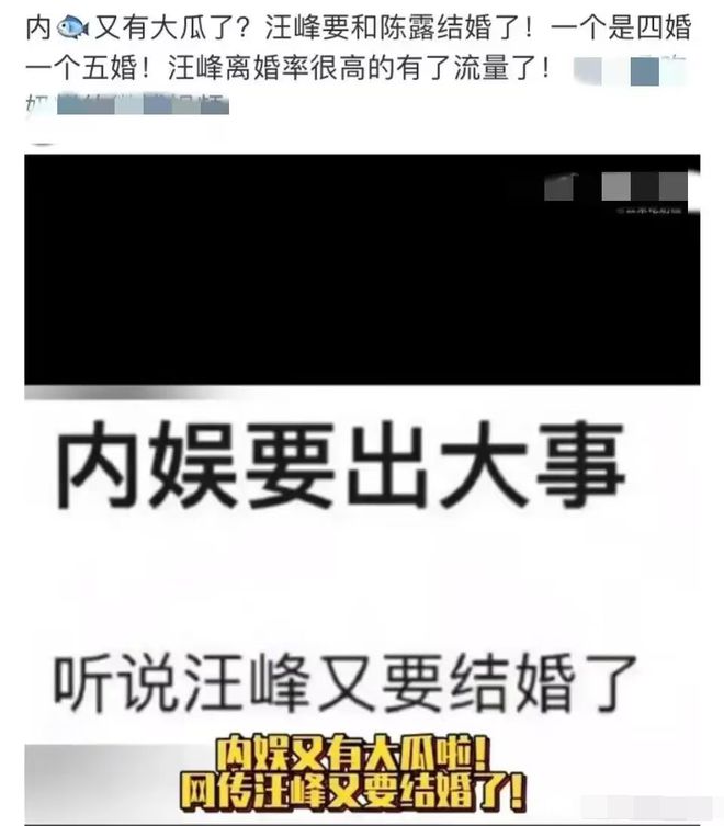 汪峰被曝要和陈露结婚，女方多次离婚，网友称二人是“八离世家”