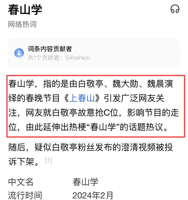 春山学事件持续发酵，白敬亭口碑崩盘路人缘崩塌，不少黑历史被扒