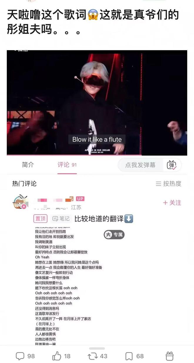 鹿晗曾经的歌曲被挖出，歌词擦边且尺度大，网友质疑他有辱女倾向