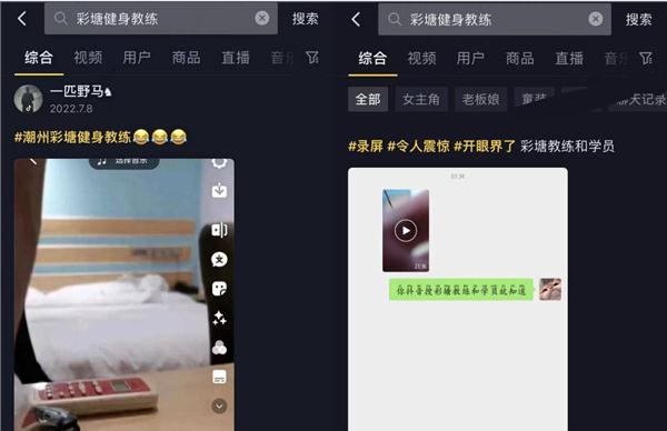 抖音潮州彩塘21.36健身房视频引发热议，当事人表示恶意造谣