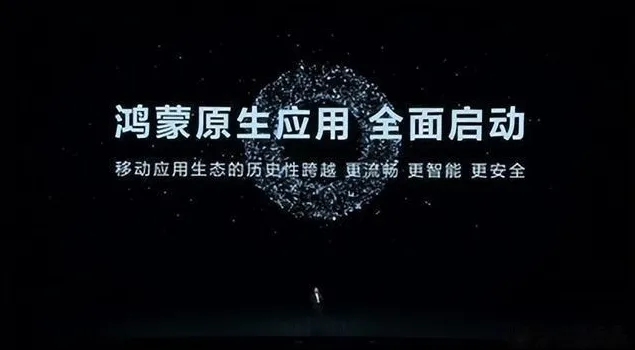 华为鸿蒙将不再兼容安卓应用，网易、美团急招鸿蒙开发员