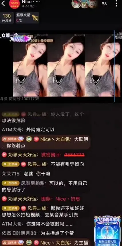 性感女主播奶言艾天降神豪，连跳10+曲舞蹈疯狂回馈！