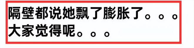 贾玲被网友质疑膨胀了，听不得外界的批评，已成为资本游戏的傀儡