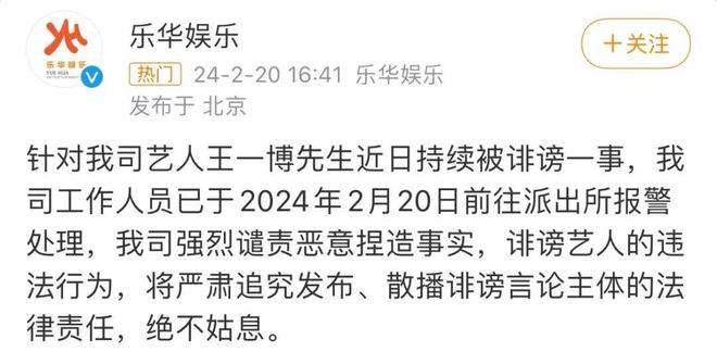 王一博人红是非多，莫名卷入横店艾滋事件，乐华娱乐报警为他维权