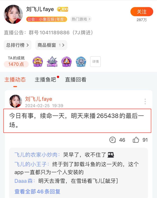 震惊！八年老主播突然宣布停播，粉丝心碎无数！