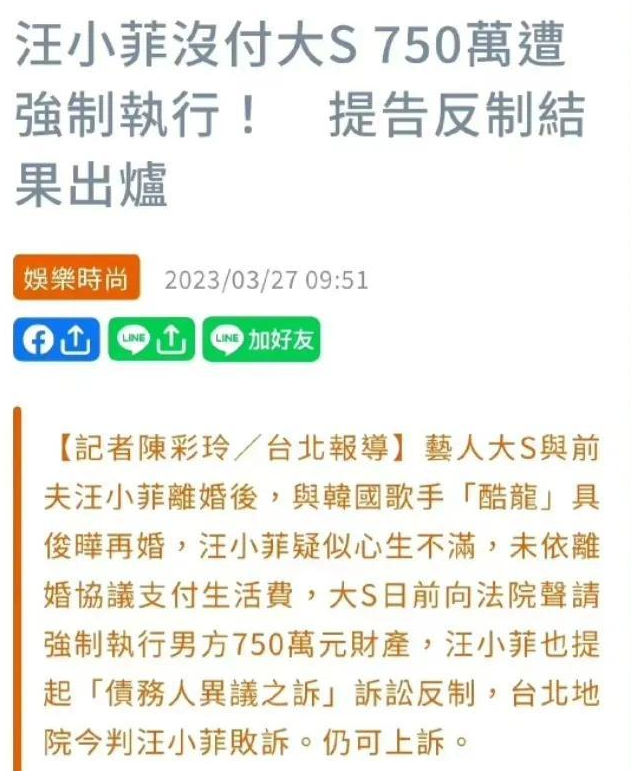 汪小菲败诉！法院判决汪小菲支付750万给大S，网友：不要脸！