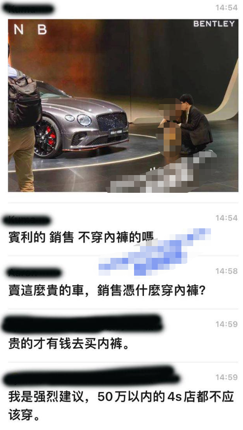 太拼了！宾利女销售&#19981;&#31359;内内的吗？女销售为客户讲解什么叫 “好车”