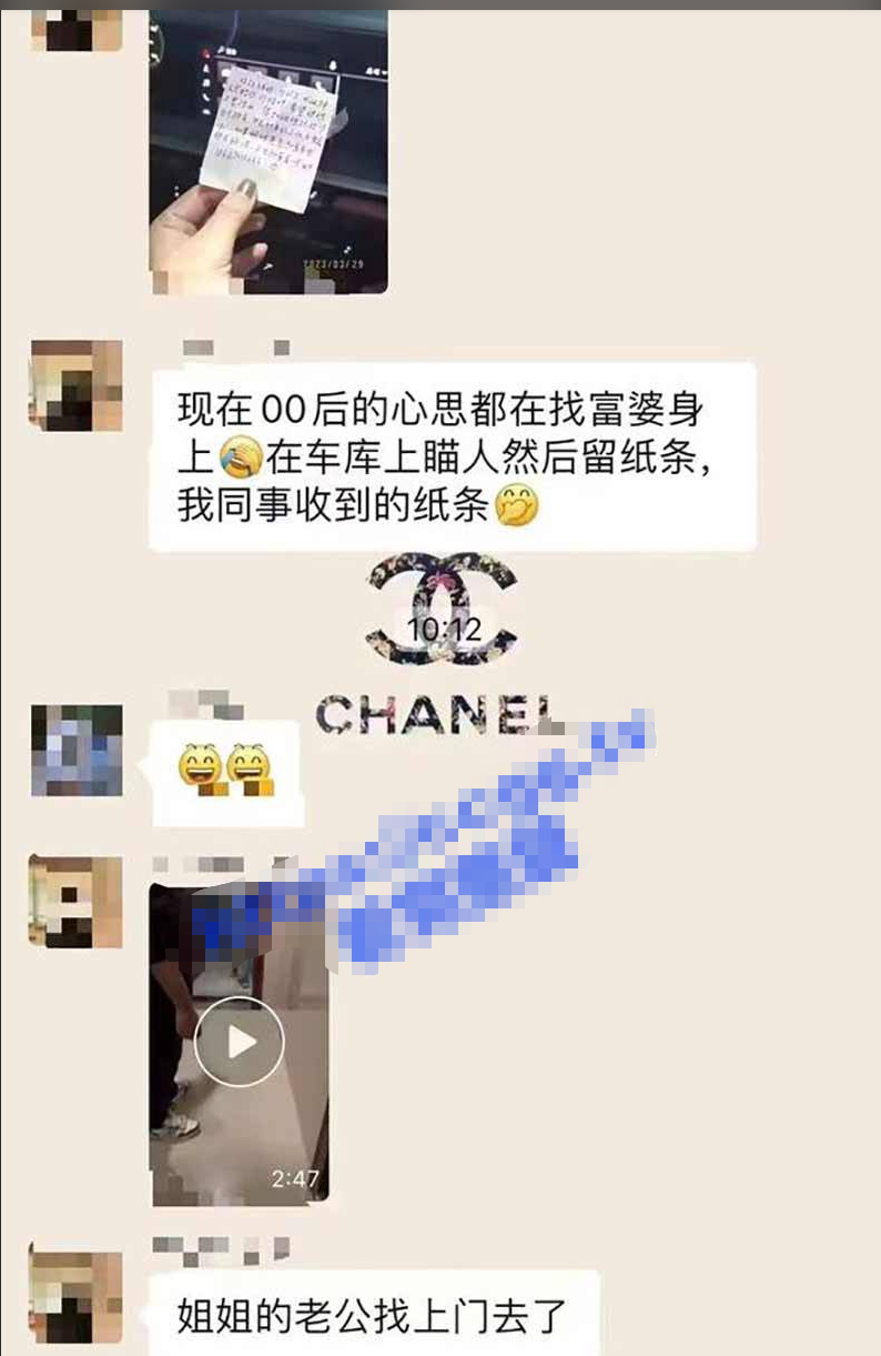 重庆 00 小伙后想走捷径 给富婆留纸条 其老公找上门！