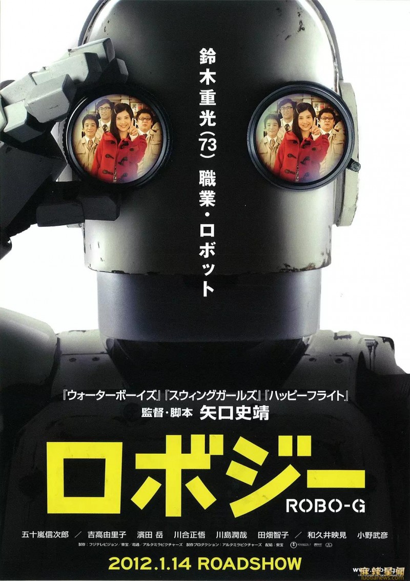 日本喜剧机器人大爷 陪伴老人是件简单又复杂的事