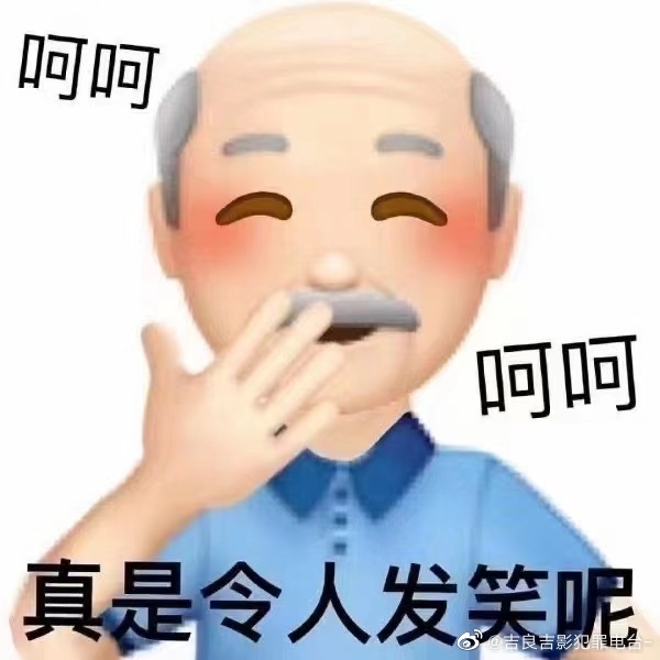 “吃个桃桃”是什么梗？