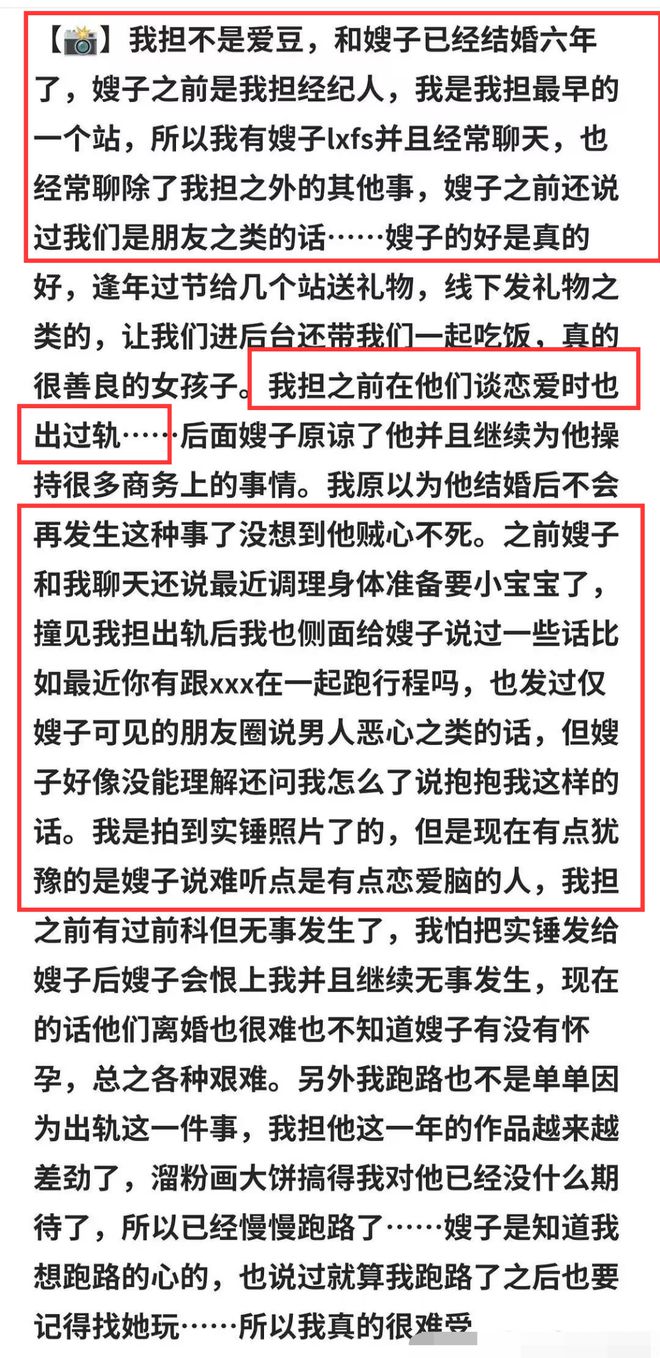 网曝男星与经纪人结婚六年，王俊凯王源粉丝互撕，养嫂子实据被扒