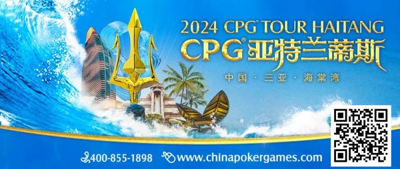 【EV扑克】直播预告人间三月有幸事，CPG巡游赛邀你打响龙年第一战！