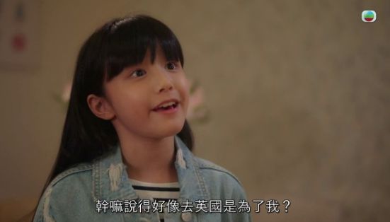 TVB小童星演陈自瑶女儿！超强演技获赞！曾为港出战国际赛事