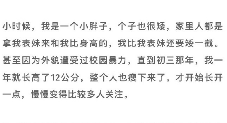 陈靖可曾因外貌而自卑 甚至因此遭受过校园暴力