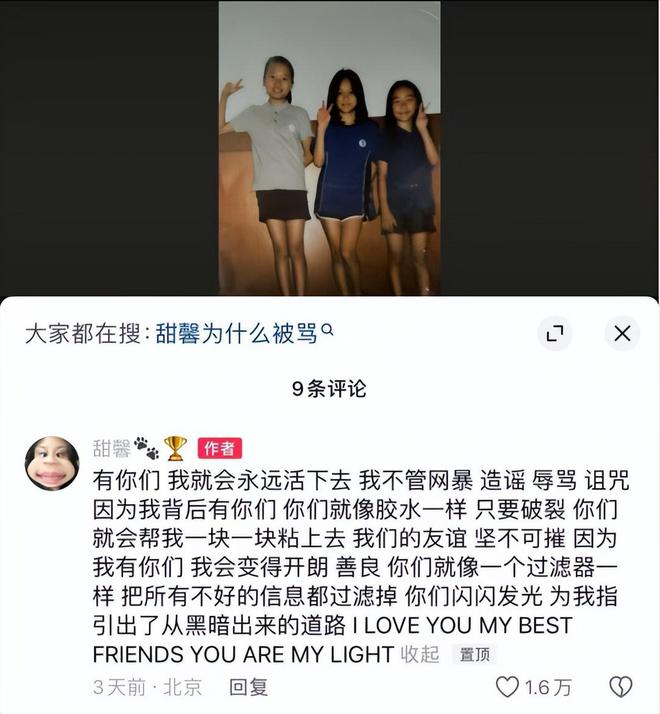 甜馨被骂贾乃亮安慰，改ID蹭热度惹争议，疑似利用女儿搞直播带货