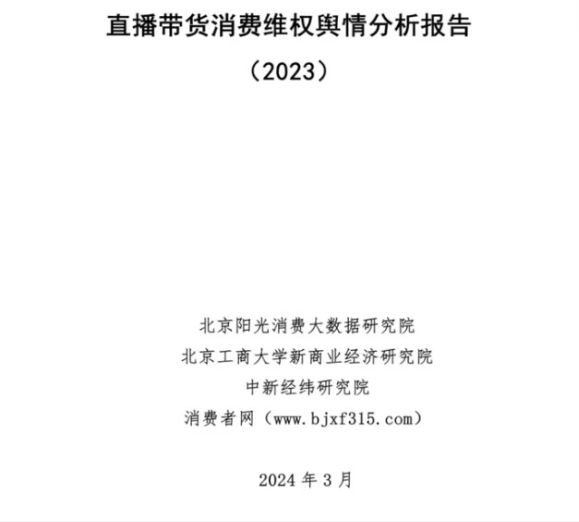 李佳琦被官方点名，直播间商品存在质量问题，这次终于踢到铁板了