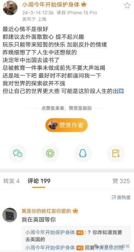 喜欢胖的？！二珂登上“相亲街拍”，流量暴涨紧急删视频防爆！