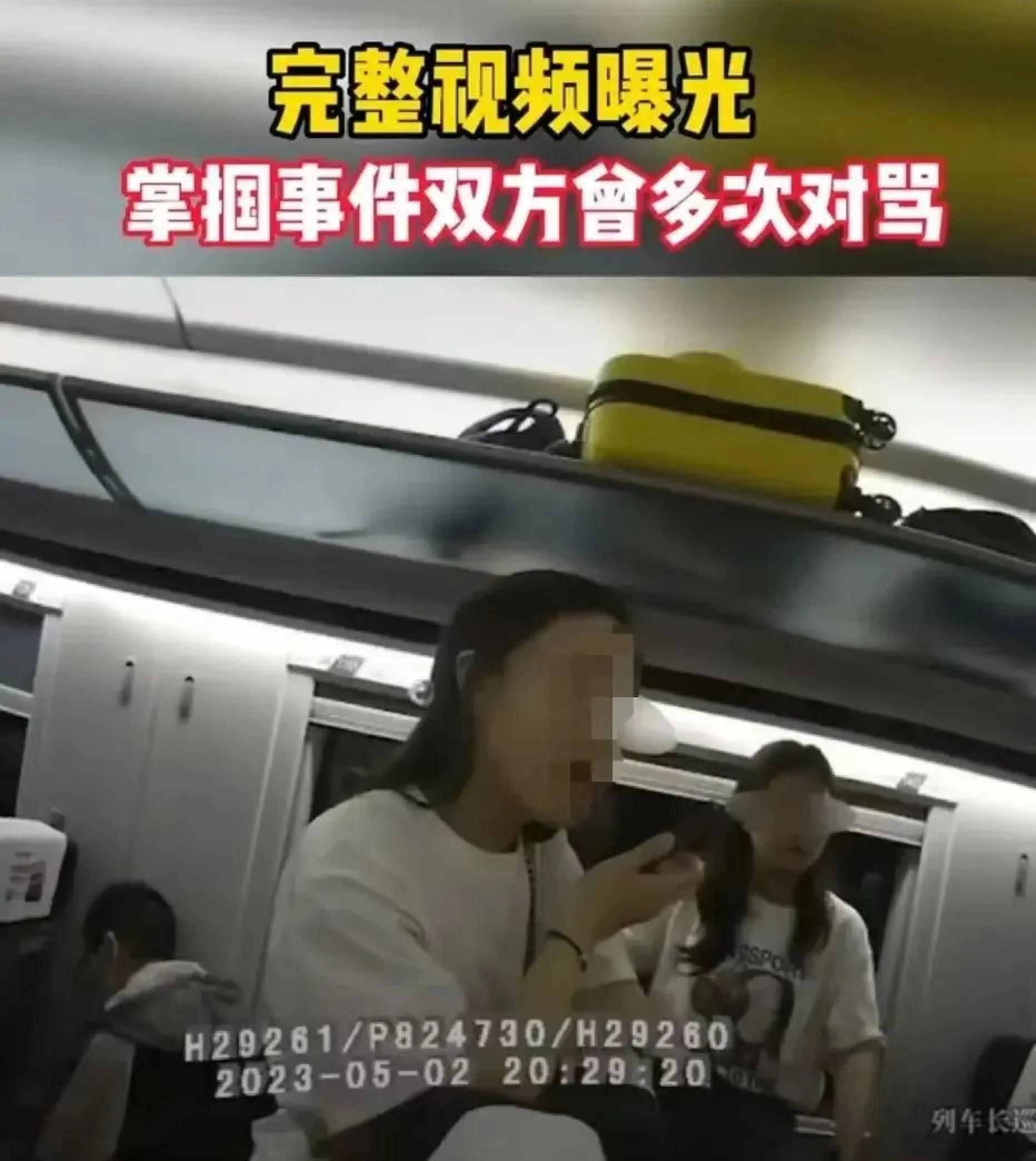 事件反转！“高铁打人事件”真相大白，法律专家被警方“打脸”