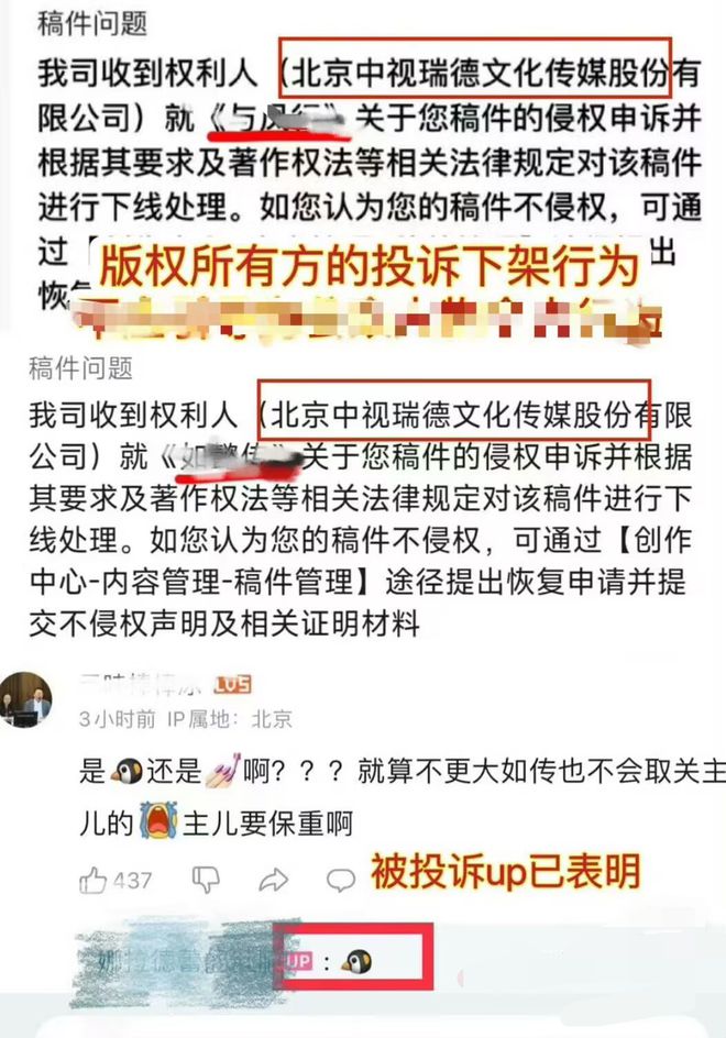 周迅团队继续捂嘴，《如懿传》吐槽视频相继被下架，引起网友不满