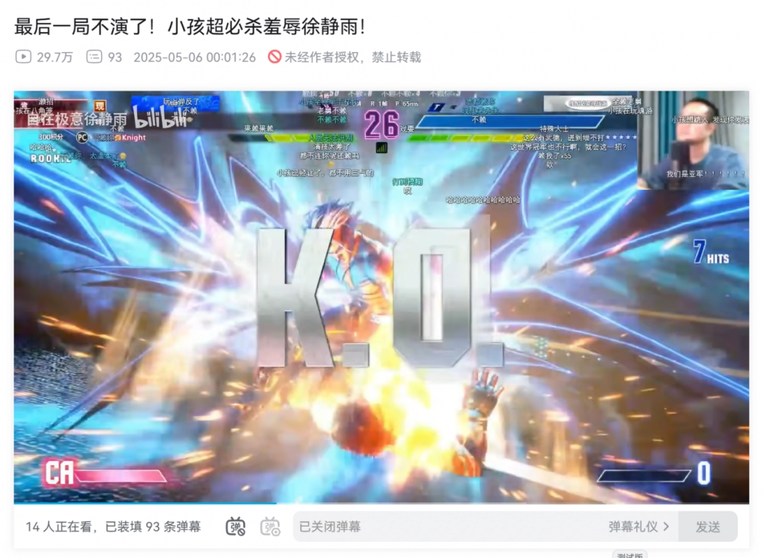 怒砸手柄，怒骂观众，但大家依然喜欢看这个中年男人的游戏直播