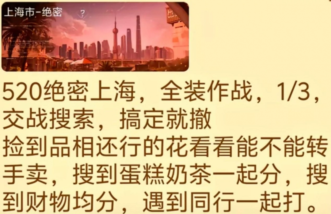《送给鼠鼠玩家的520跑刀指南》