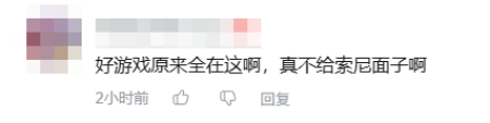 全球爆火、央妈点赞，这款Steam心愿单第四的国产游戏这么权威？