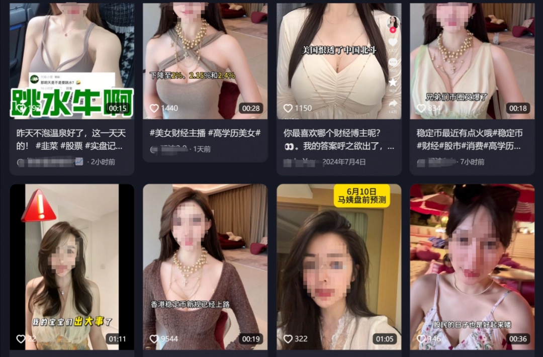 比股市飘红更诱人的，是黑丝情趣财经女主播想给我看个大的