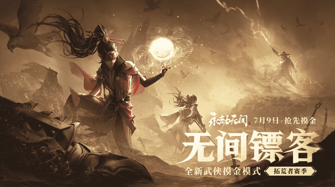 本以为是跟风，没想到这款只能“跑刀”的“武侠摸金”新游这么上头