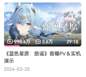 《蓝色星原：旅谣》BW线下试玩报告：不要小看我和奇波之间的羁绊啊！