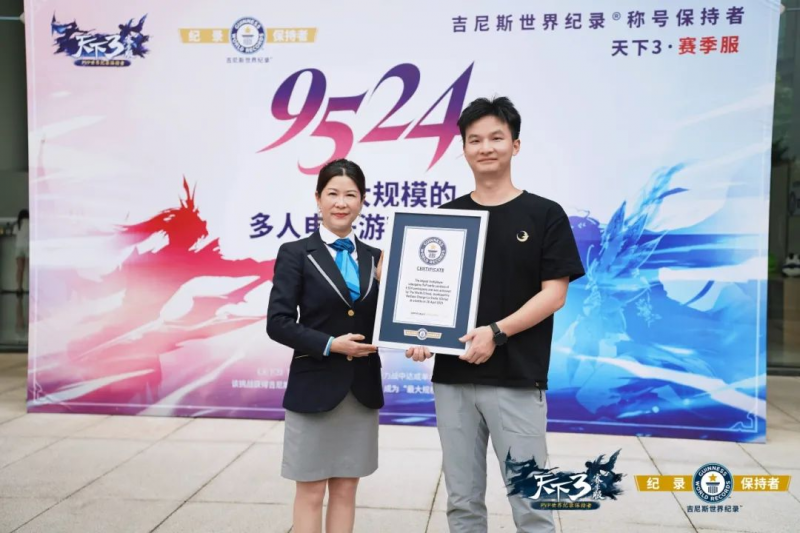 一群被忽视的游戏玩家，把吉尼斯世界纪录留在了中国