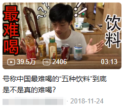 被骂了这么多年难喝的红色尖叫，为啥突然被炒到了天价？