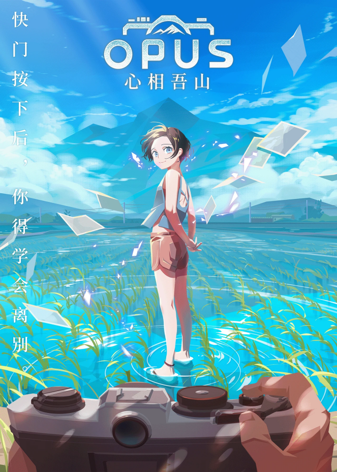 《OPUS：心相吾山》BitSummit专访：更贴近“心”的故事