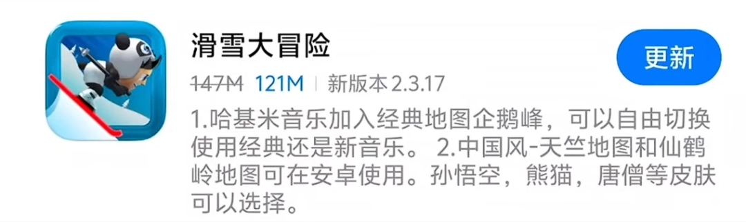 刚被游戏官方转正的哈基米音乐，怎么转天就下架删除了？