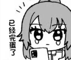 一觉醒来，小红车里的赛博老婆又面临集体举报下架了？