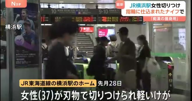 中国女刺客？她用「防痴汉戒指」刺伤日本人，按一下弹出6mm小刀