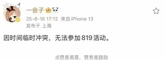 刘亦菲因时间临时冲突，取消出席W盛典计划，引发各界围观和热议