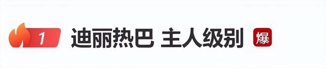 迪丽热巴时隔605天红毯首秀，W盛典惊艳亮相，新剧中状态有点显老