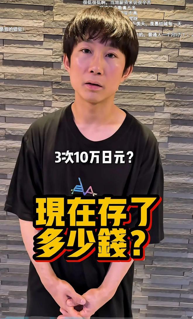 最高日入10万円的童帝|稀缺的某业男演员市场困境