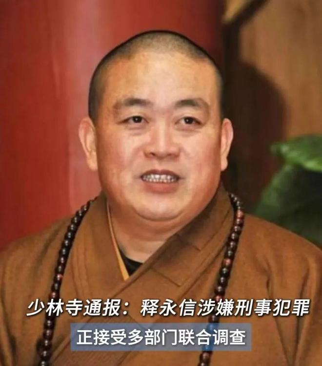 释永信早年审讯笔录曝光，自曝曾中饱私囊，与女子保持不正当关系