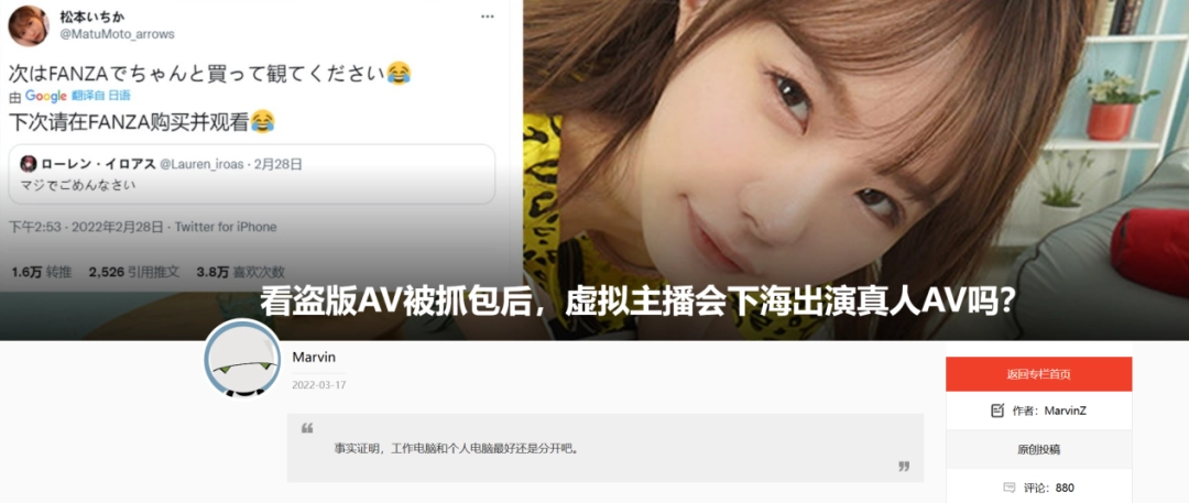 不是？下海拍AV真成虚拟主播的转生赛道了？
