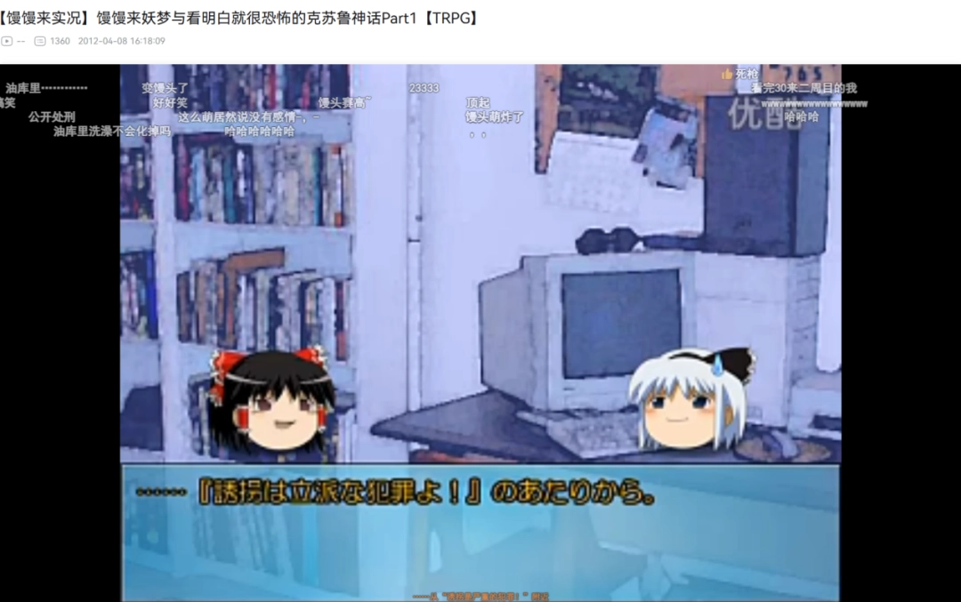《胡言山的魔理沙》试玩报告：一个人的馒馒来跑团