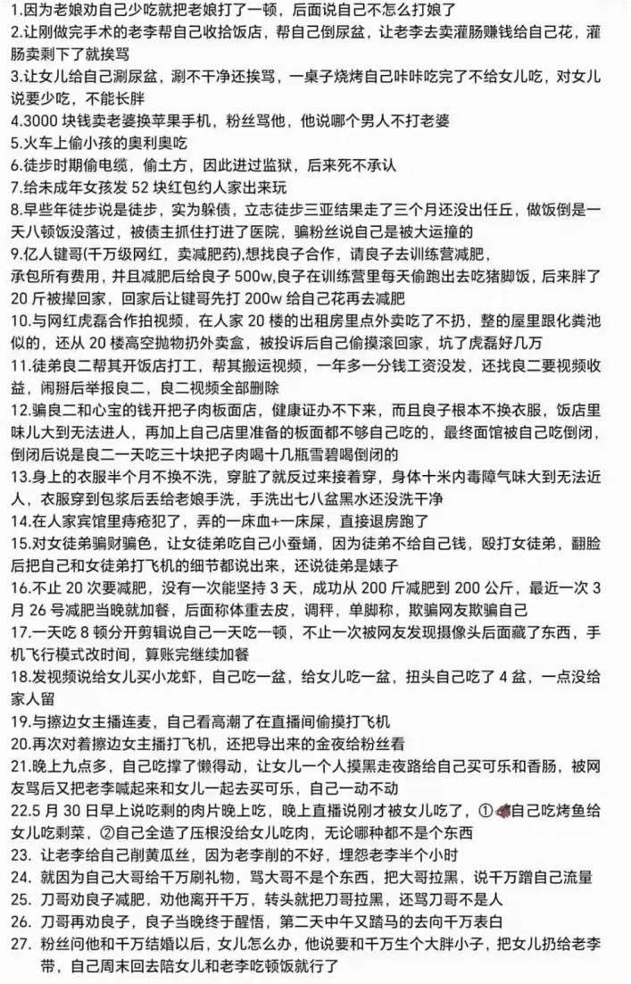 横扫虎扑男神榜的良子，吻上了自己的女神