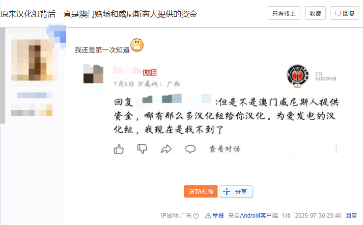 为爱发电的知名汉化组，怎么就成了资本家的“黑奴工厂”？