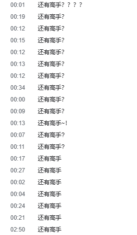 国产游戏居然还有高手……抱歉长官,刚才没认出你【365娱乐资讯网】
