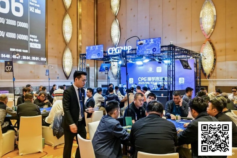 【EV扑克】2025CPG®横琴湾巡游赛 | 主赛第三轮结束 22人晋级,夏泽华领跑,叶依成主赛最后女将【365娱乐资讯网】