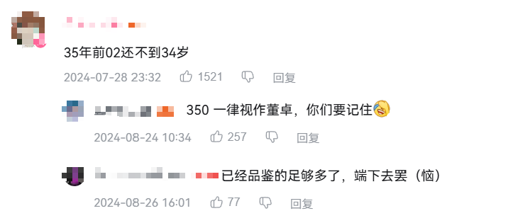 中国古代野史350234，让无数人知道了董卓和吕布这一对苦命鸳鸯