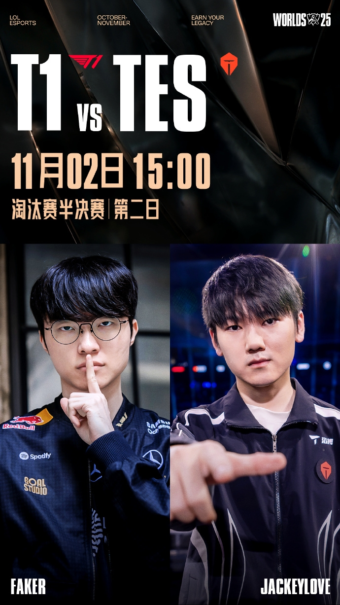 《英雄联盟》S15全球总决赛半决赛TES对阵T1战报：不在今天