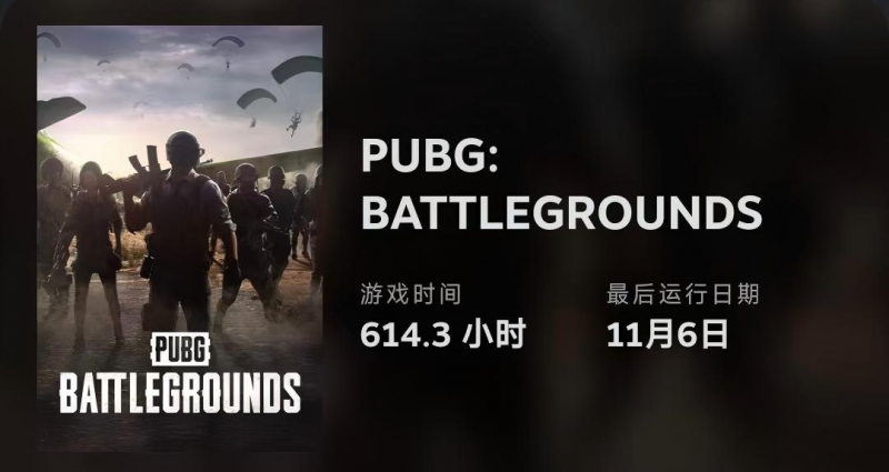 为了让你过好这个冬天，《PUBG》狂撒了五百万